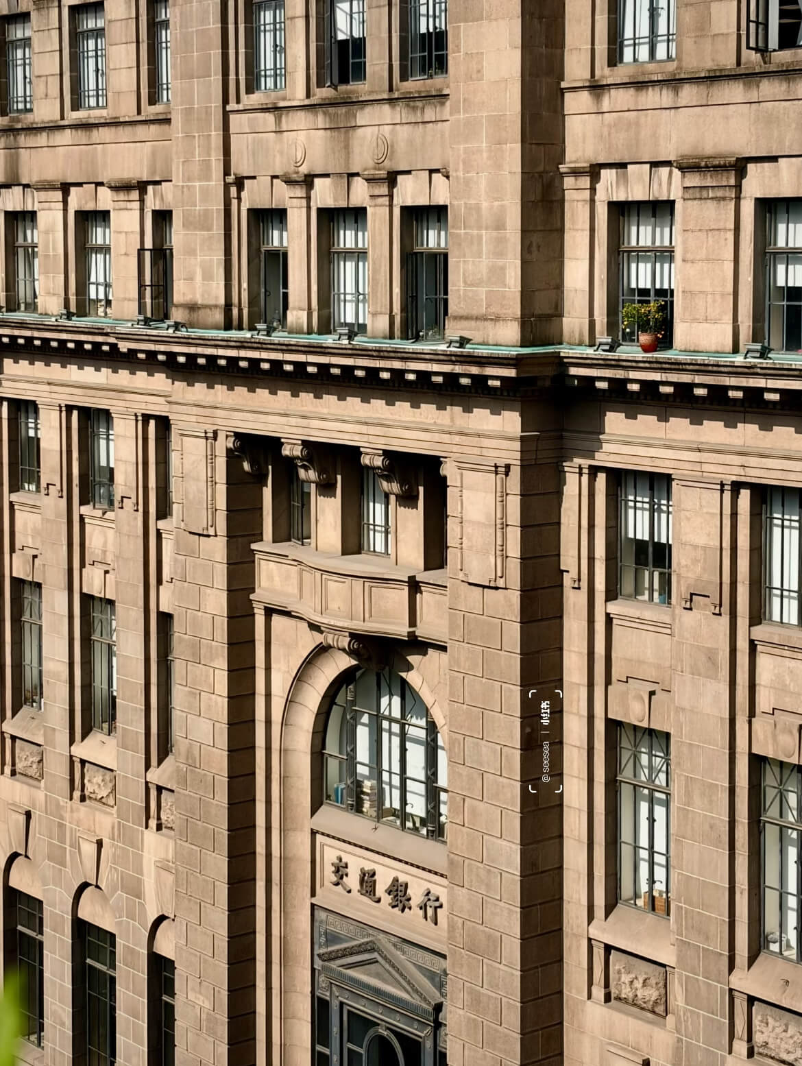 Former Bank of Communications Building